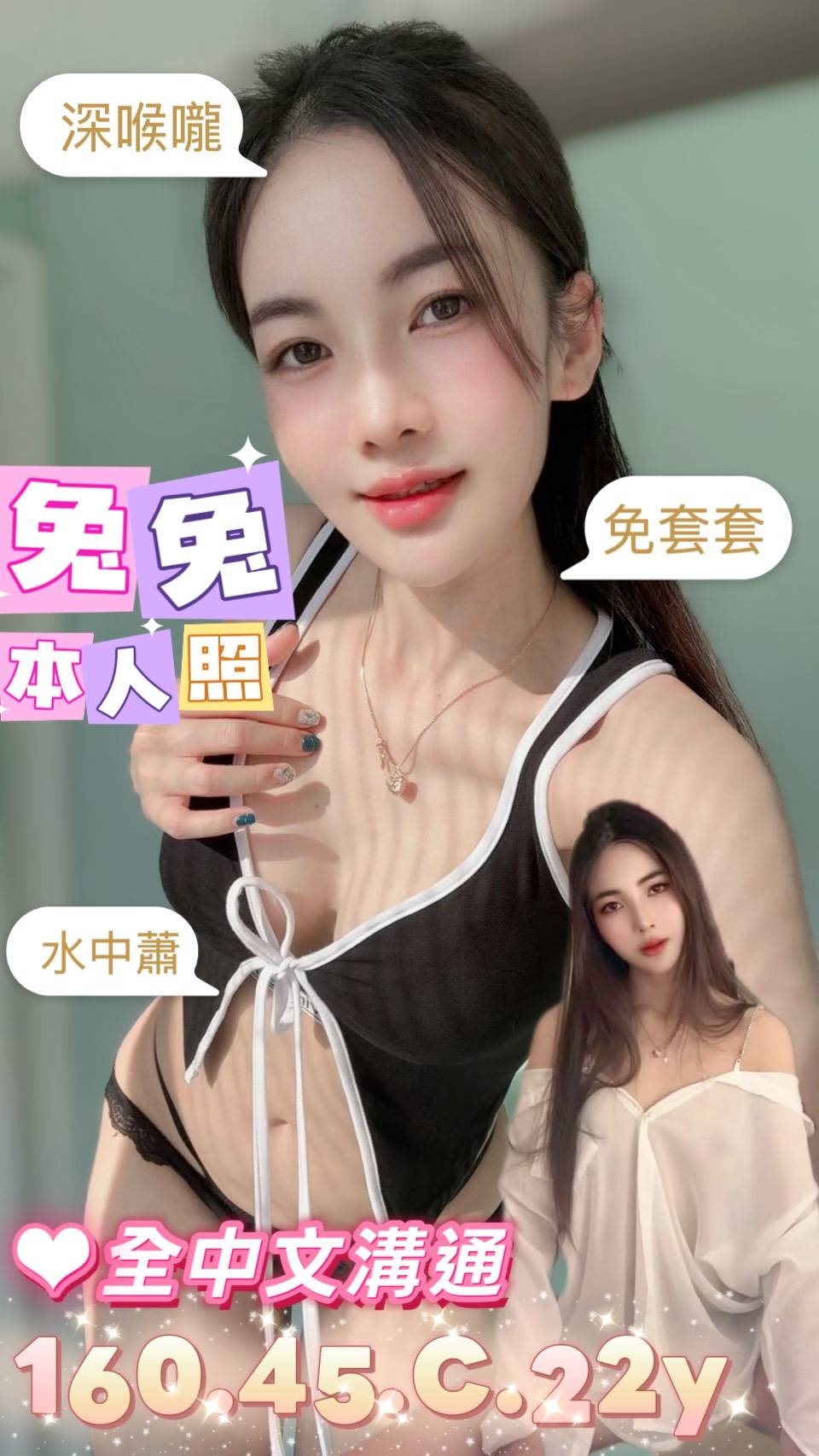 八德區定點茶/外送茶 星星 163/55/25/34D
